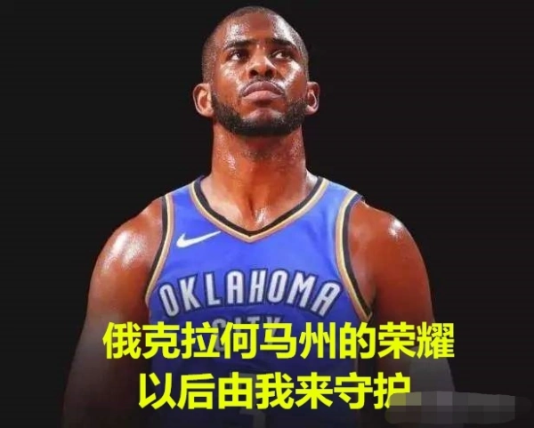 火箭击败雷霆的主要原因是什么？