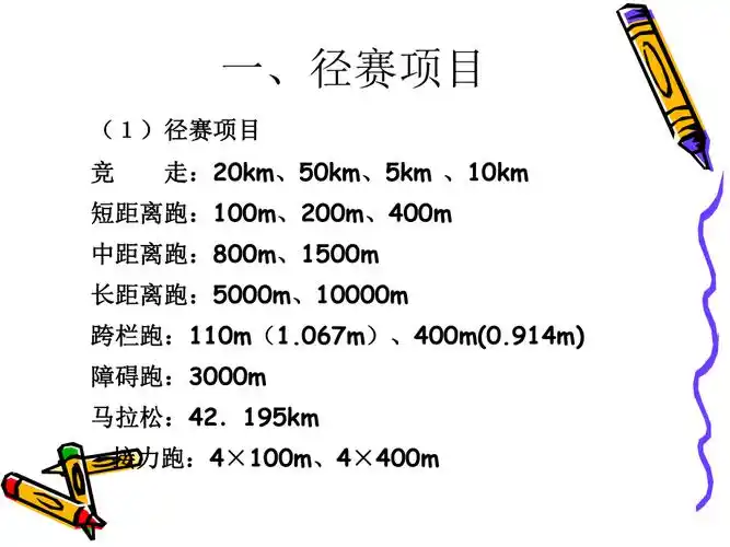 男子竞走包揽金银